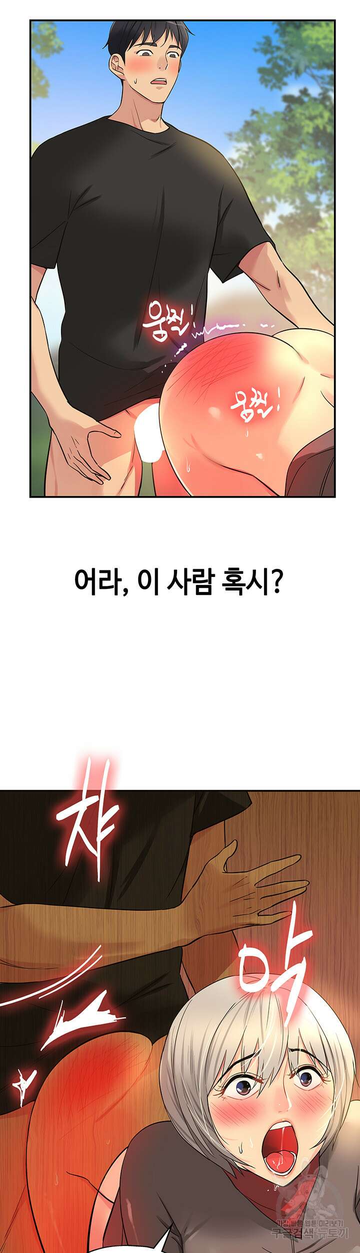 구멍가게, 구멍 열었습니다 18화 21