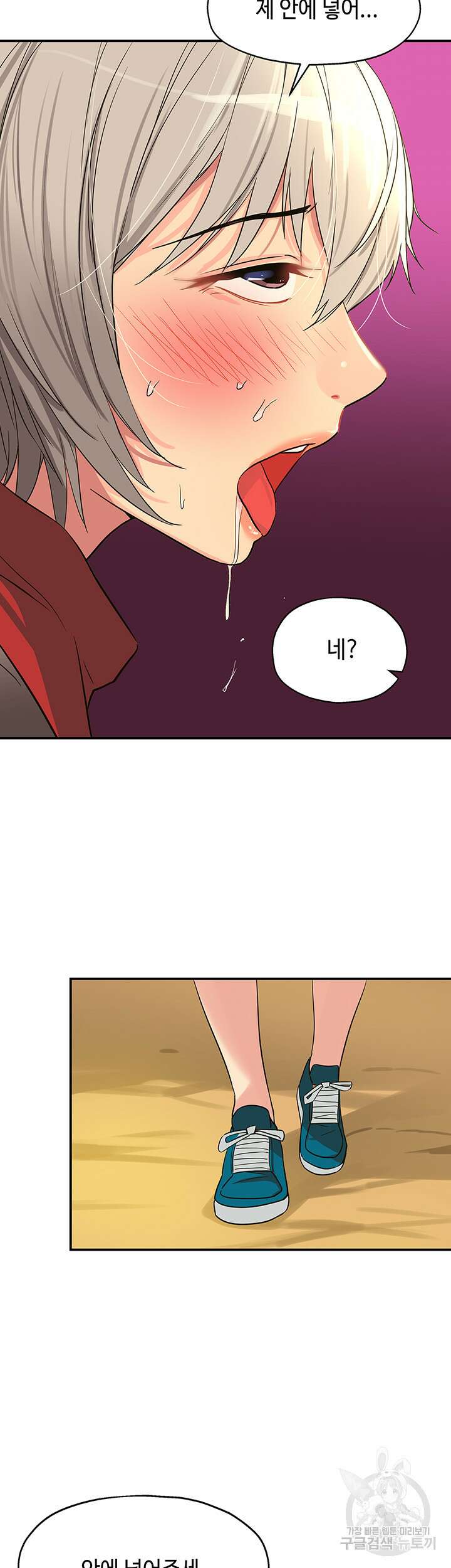 구멍가게, 구멍 열었습니다 18화 28