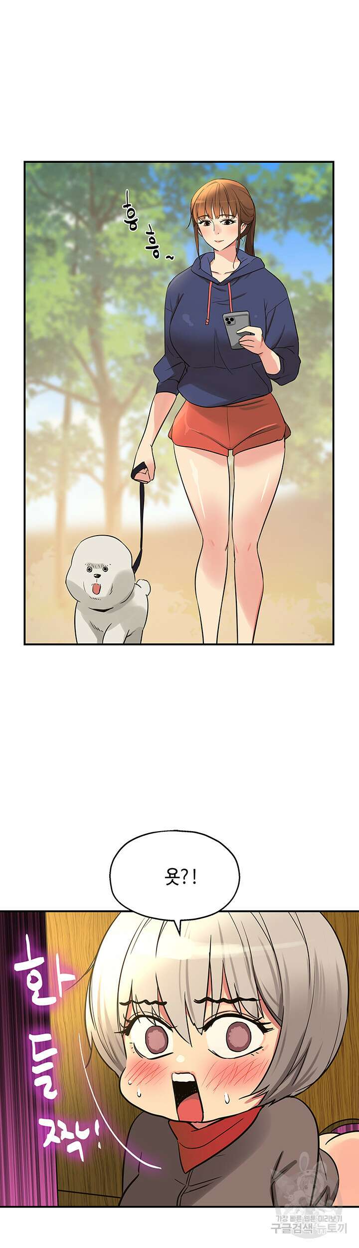 구멍가게, 구멍 열었습니다 18화 30