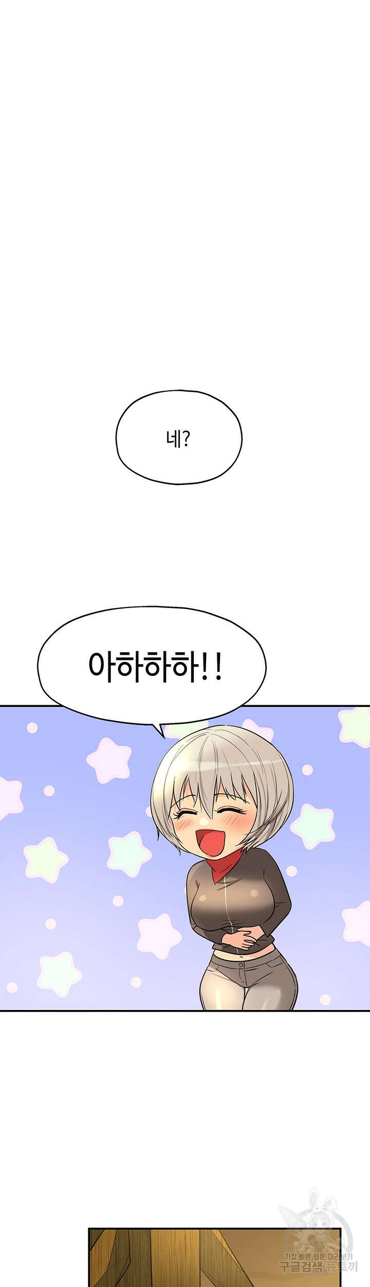 구멍가게, 구멍 열었습니다 18화 41
