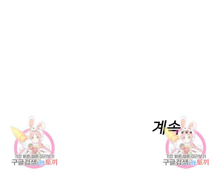 구멍가게, 구멍 열었습니다 18화 49