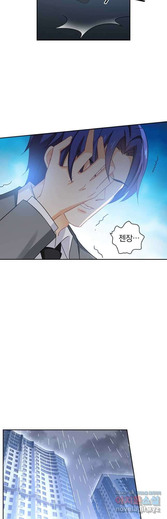 이혼해줄래요? 397화 4