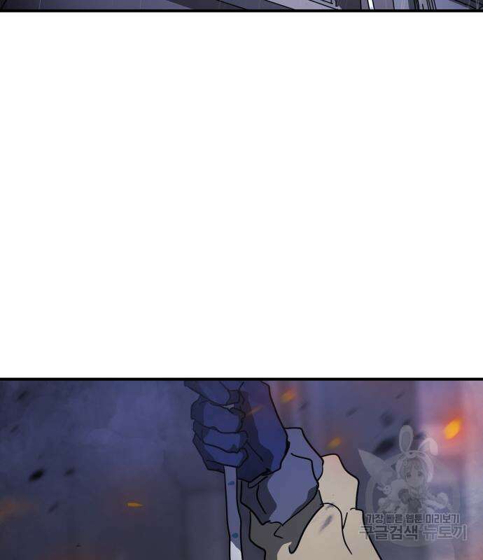 어느날 갑자기 서울은 104화 6