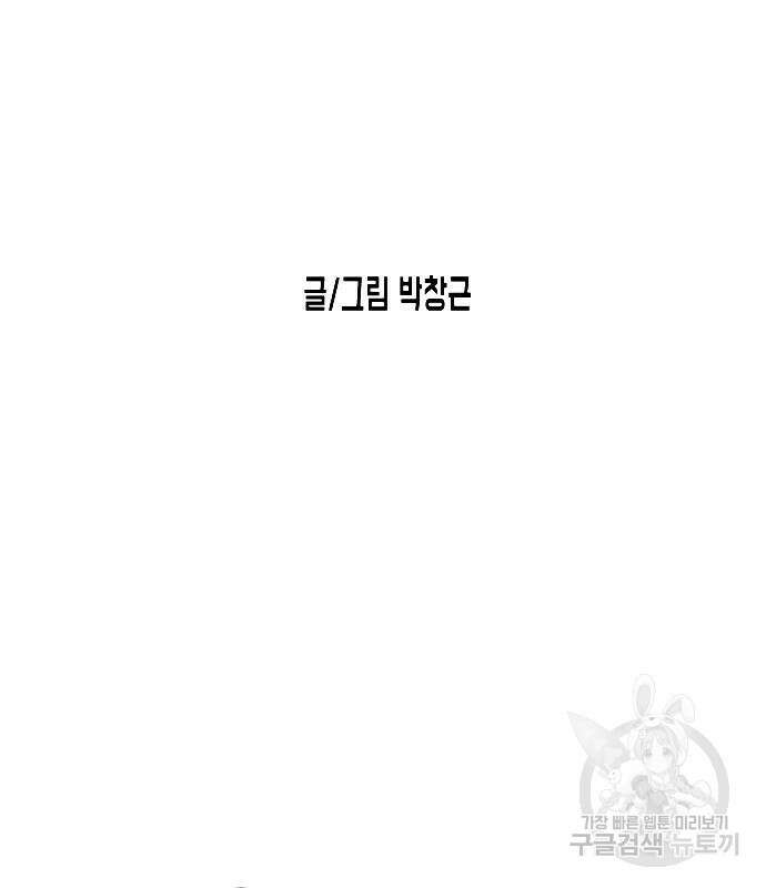 어느날 갑자기 서울은 104화 11