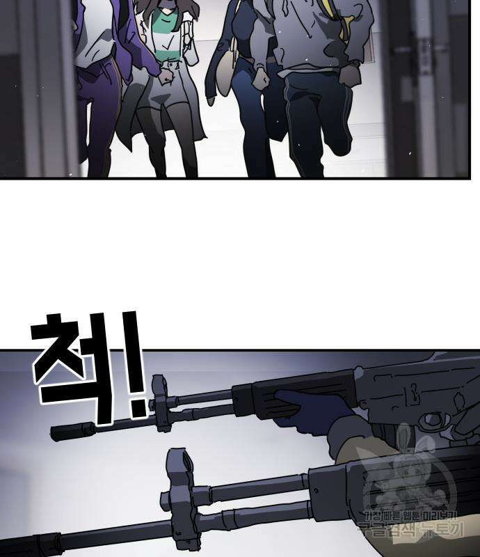 어느날 갑자기 서울은 104화 19