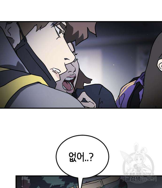 어느날 갑자기 서울은 104화 41