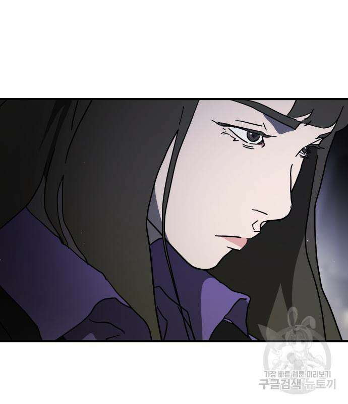 어느날 갑자기 서울은 104화 52