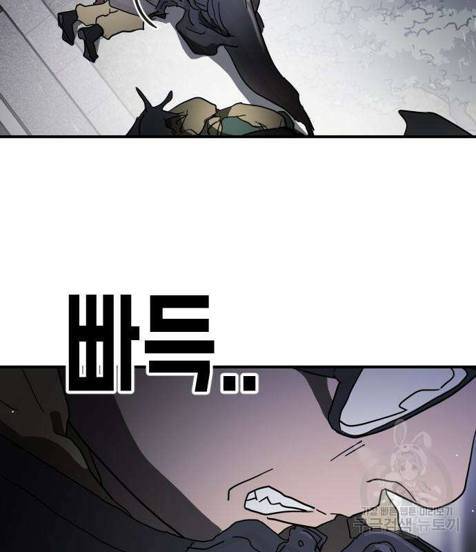 어느날 갑자기 서울은 104화 77