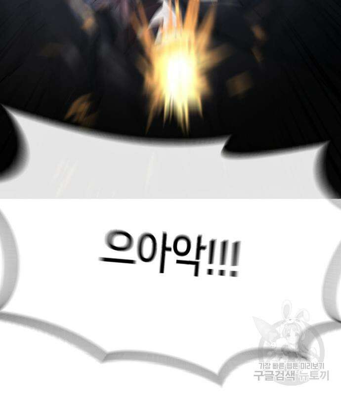 어느날 갑자기 서울은 104화 105