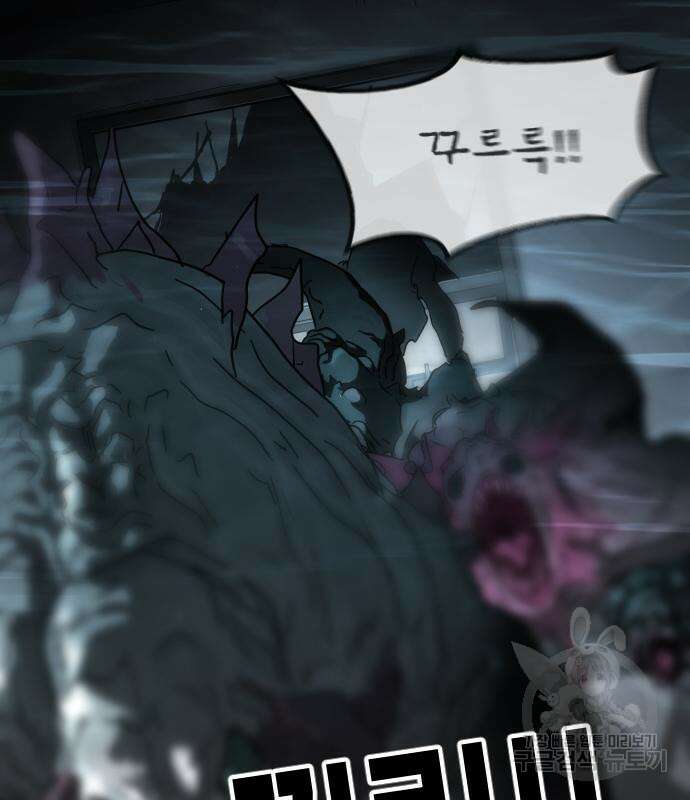 어느날 갑자기 서울은 104화 112