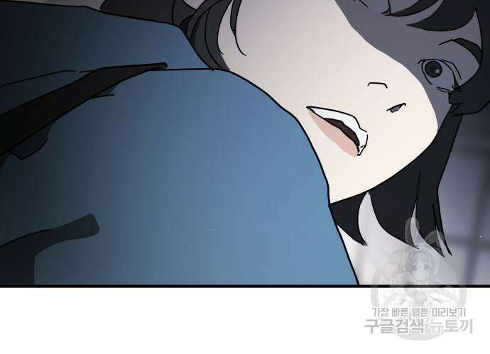 어느날 갑자기 서울은 104화 126