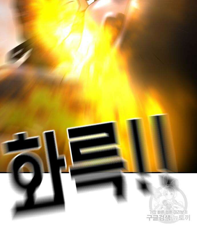 어느날 갑자기 서울은 104화 128