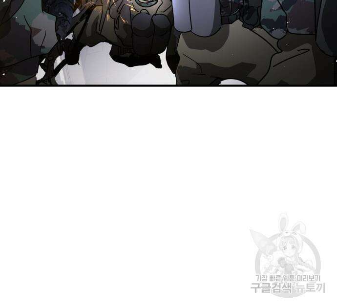 어느날 갑자기 서울은 104화 143