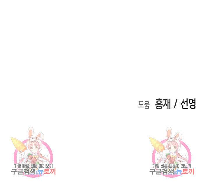 어느날 갑자기 서울은 104화 144