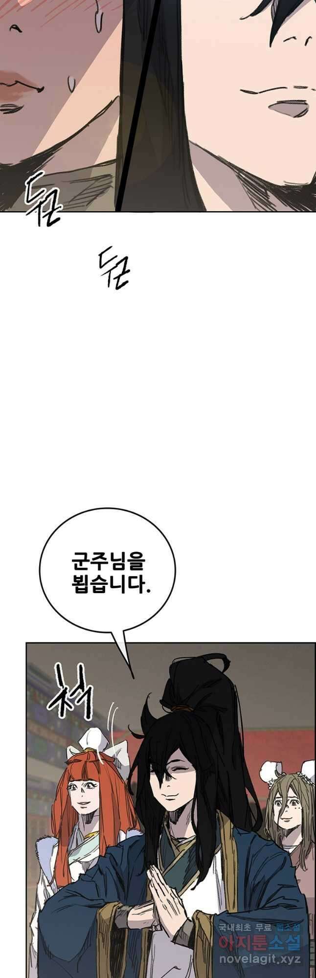 불패검선165화 3