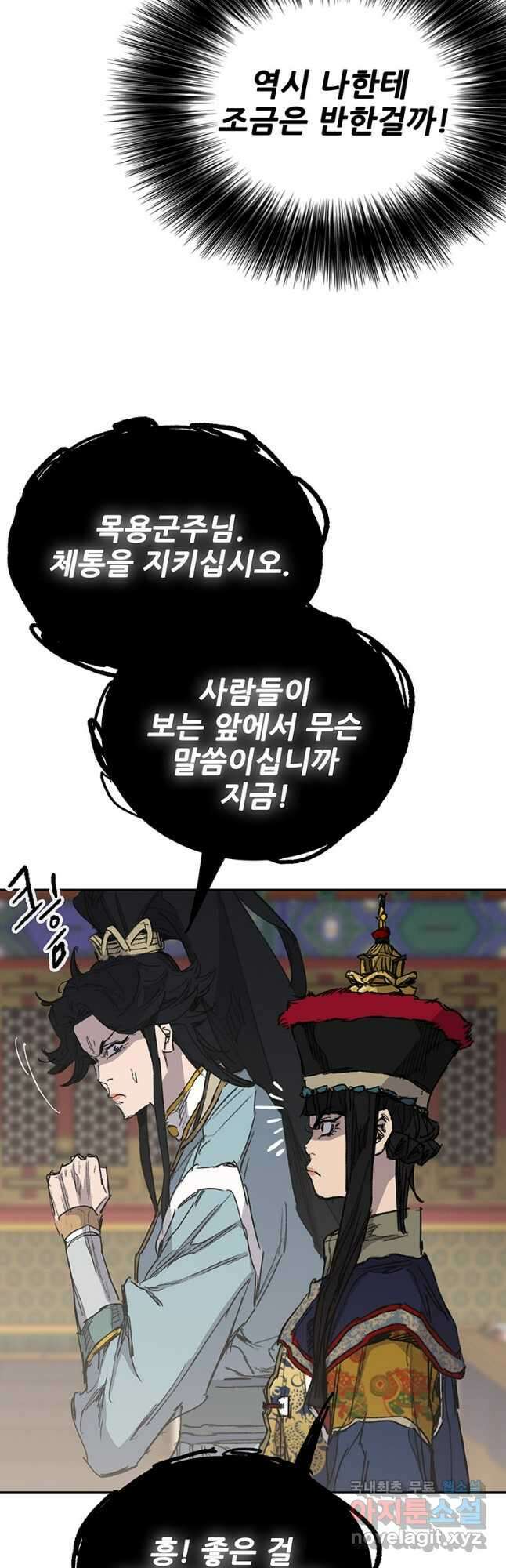 불패검선165화 5