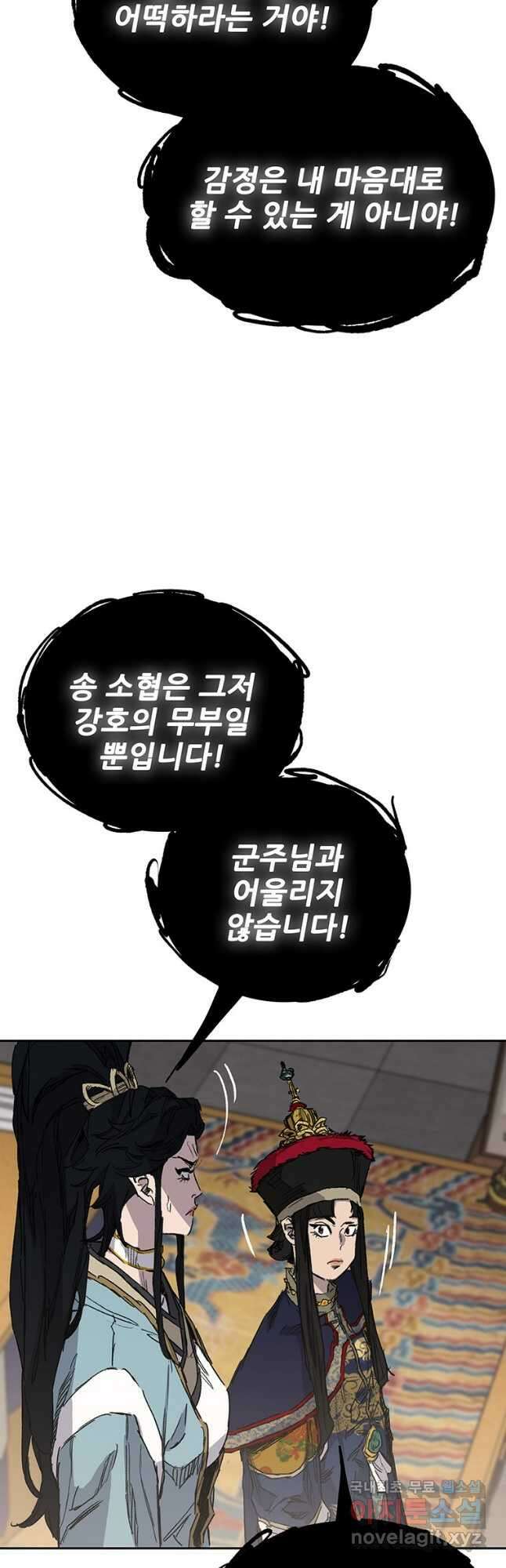 불패검선165화 6