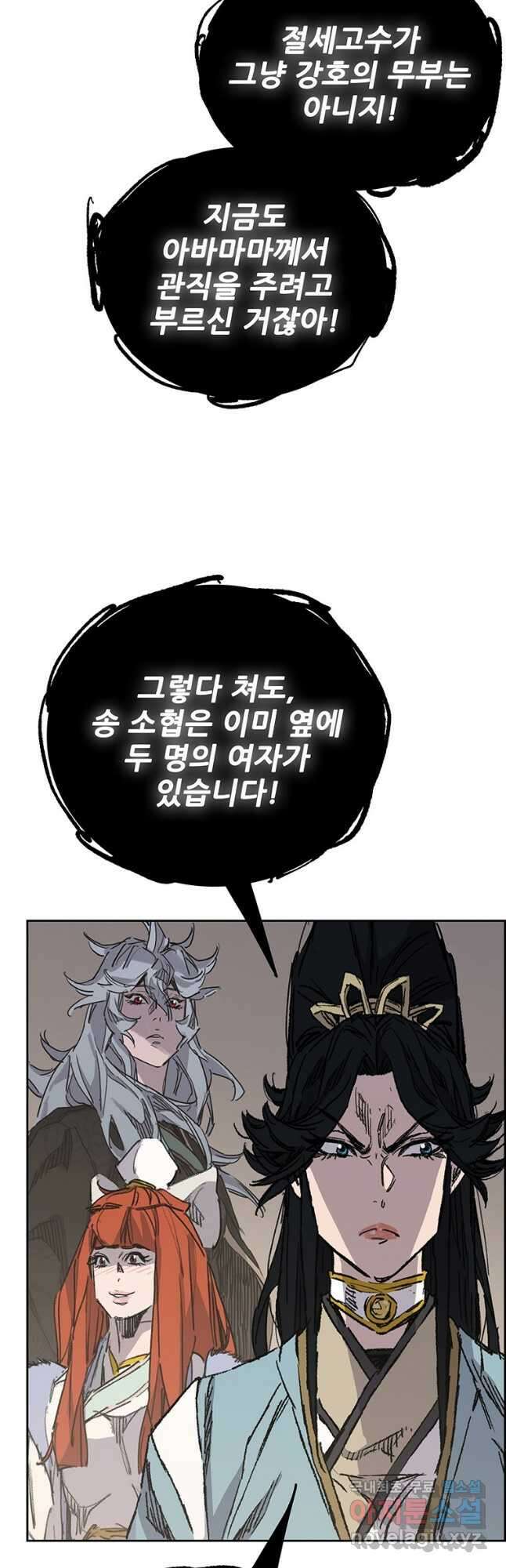 불패검선165화 7