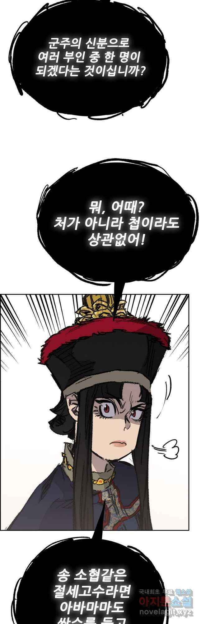 불패검선165화 8