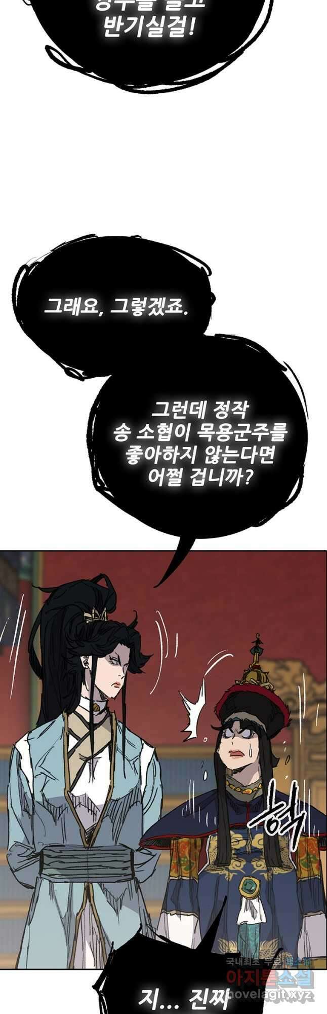 불패검선165화 9