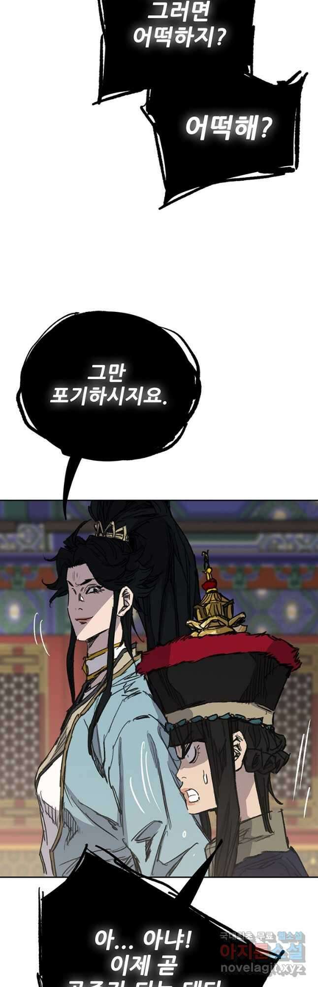 불패검선165화 10