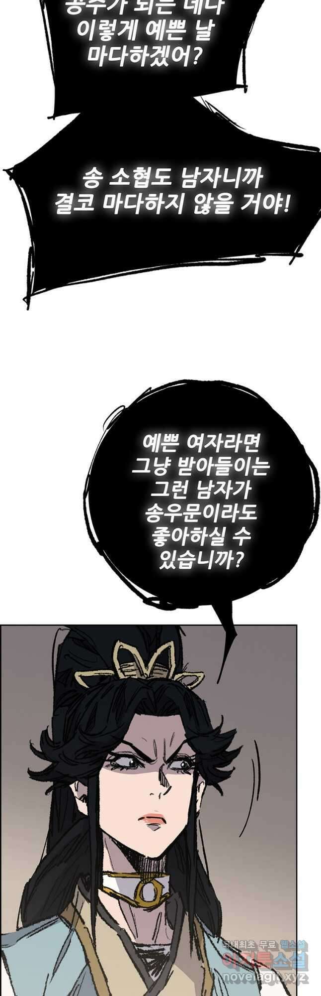 불패검선165화 11