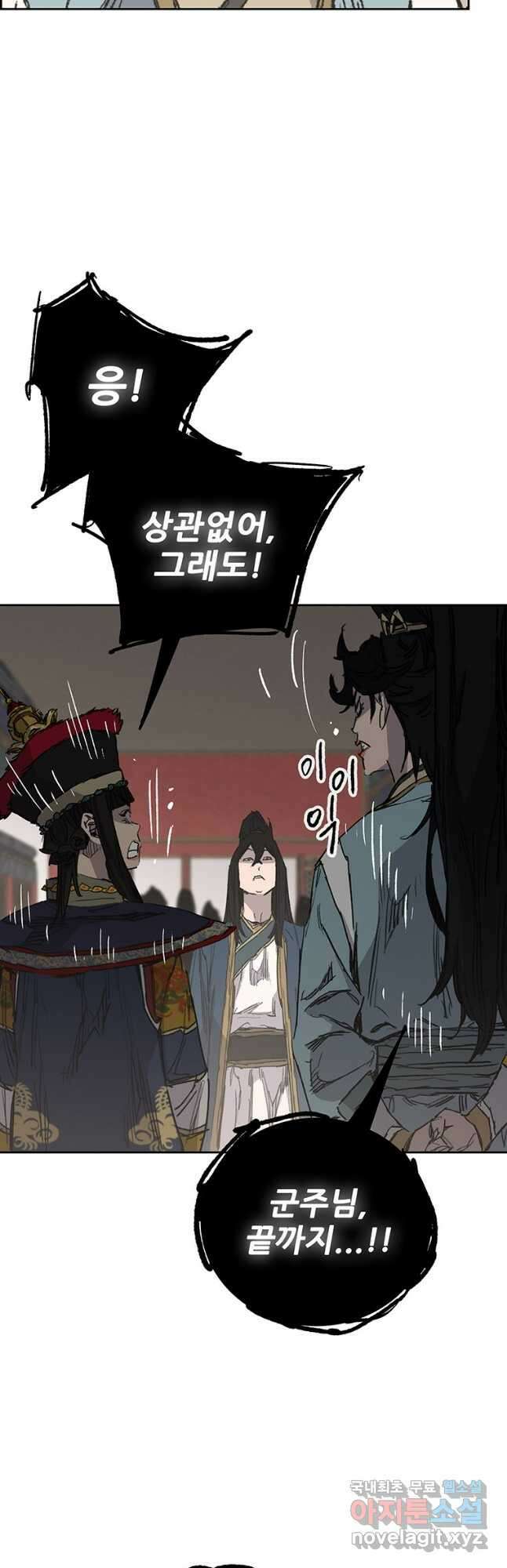 불패검선165화 12