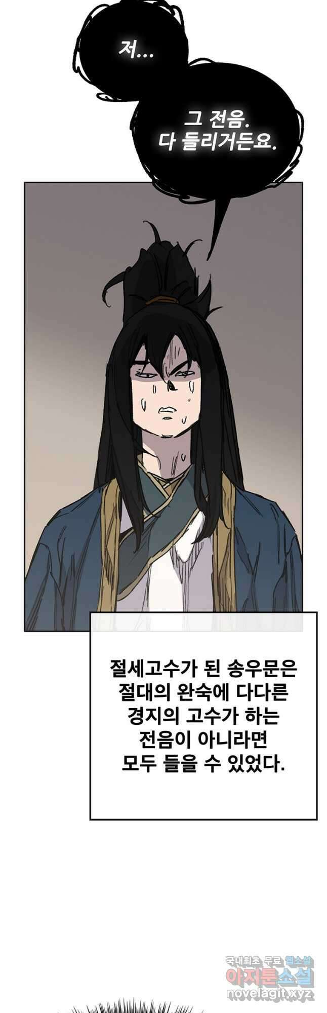 불패검선165화 13