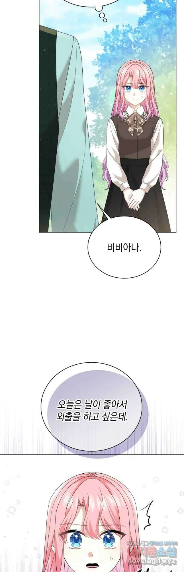 소공녀는 파혼을 기다린다 22화 4