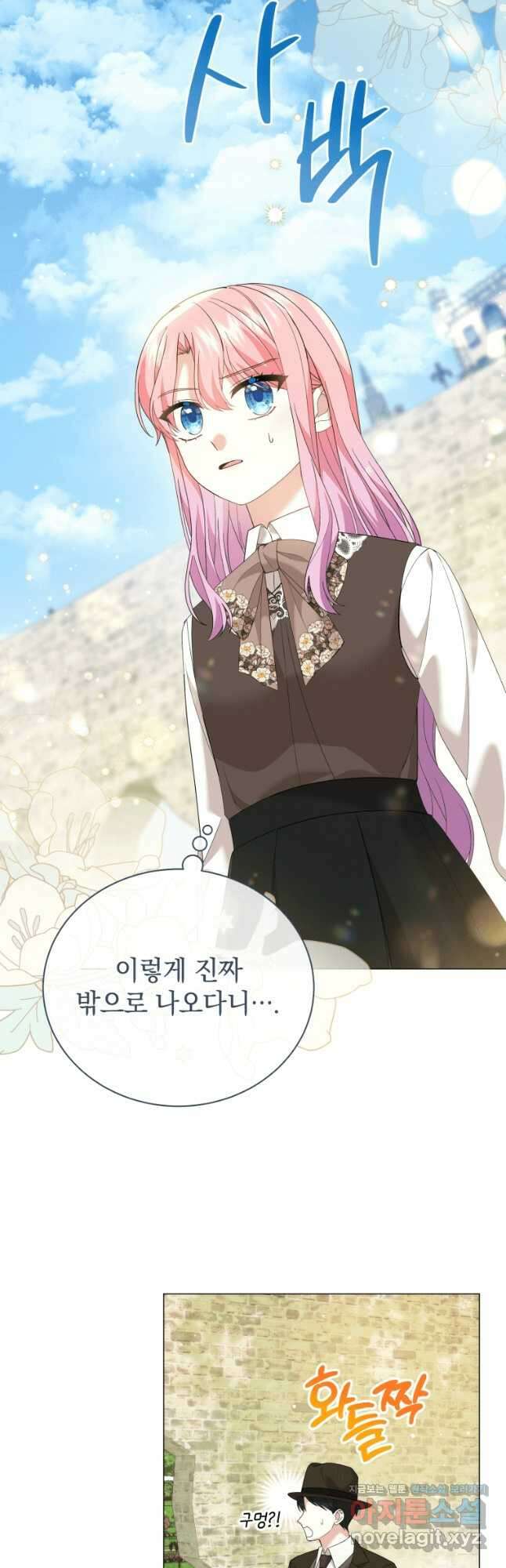 소공녀는 파혼을 기다린다 22화 18