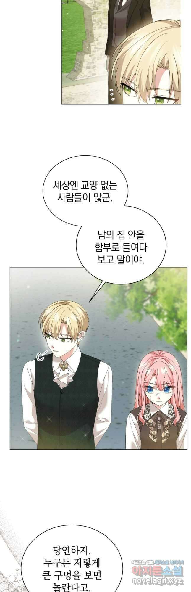 소공녀는 파혼을 기다린다 22화 19