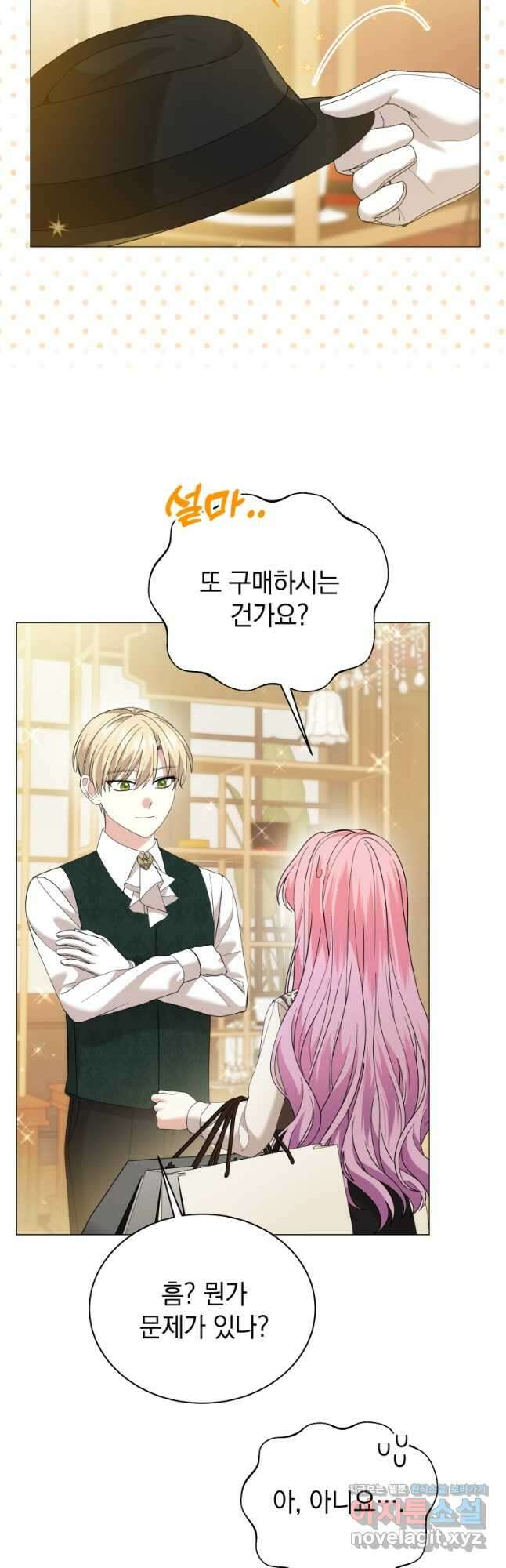 소공녀는 파혼을 기다린다 22화 22