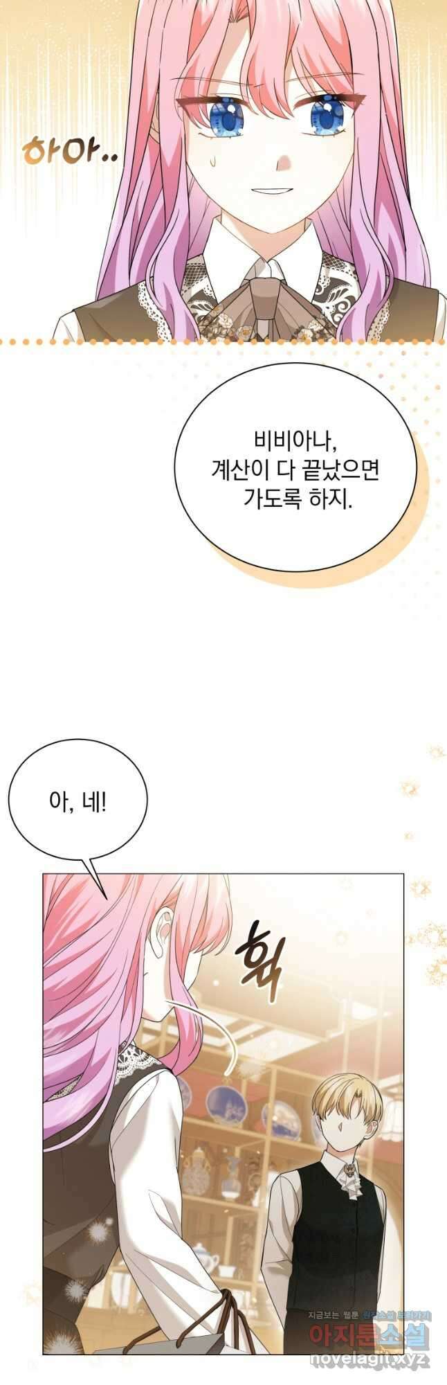 소공녀는 파혼을 기다린다 22화 26