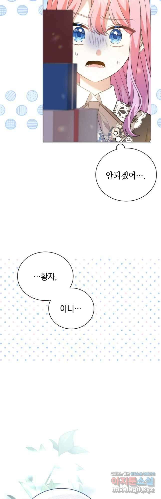 소공녀는 파혼을 기다린다 22화 28