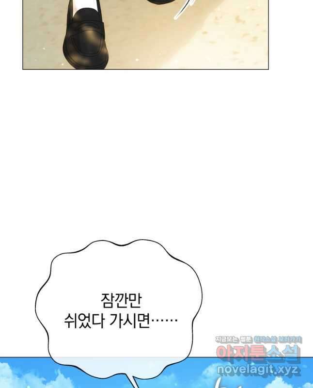 소공녀는 파혼을 기다린다 22화 30