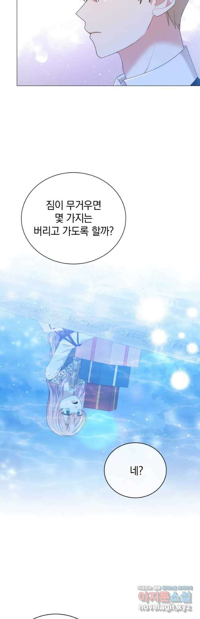 소공녀는 파혼을 기다린다 22화 33