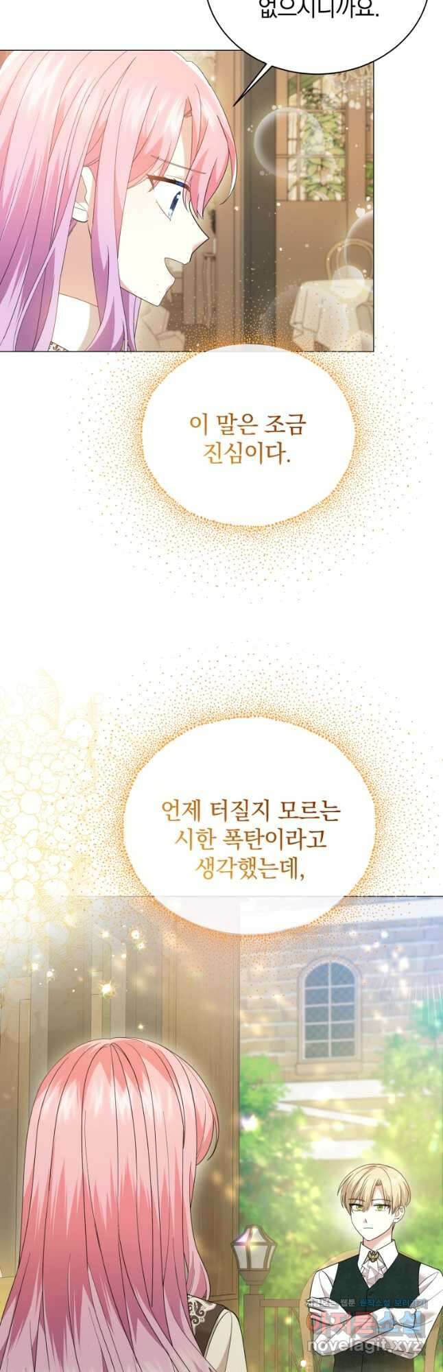 소공녀는 파혼을 기다린다 22화 42