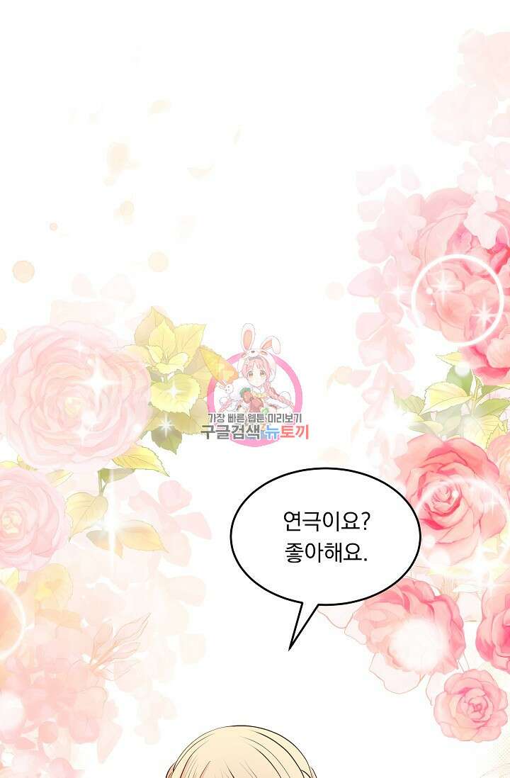 공작 부인의 은밀한 집필 55화 1