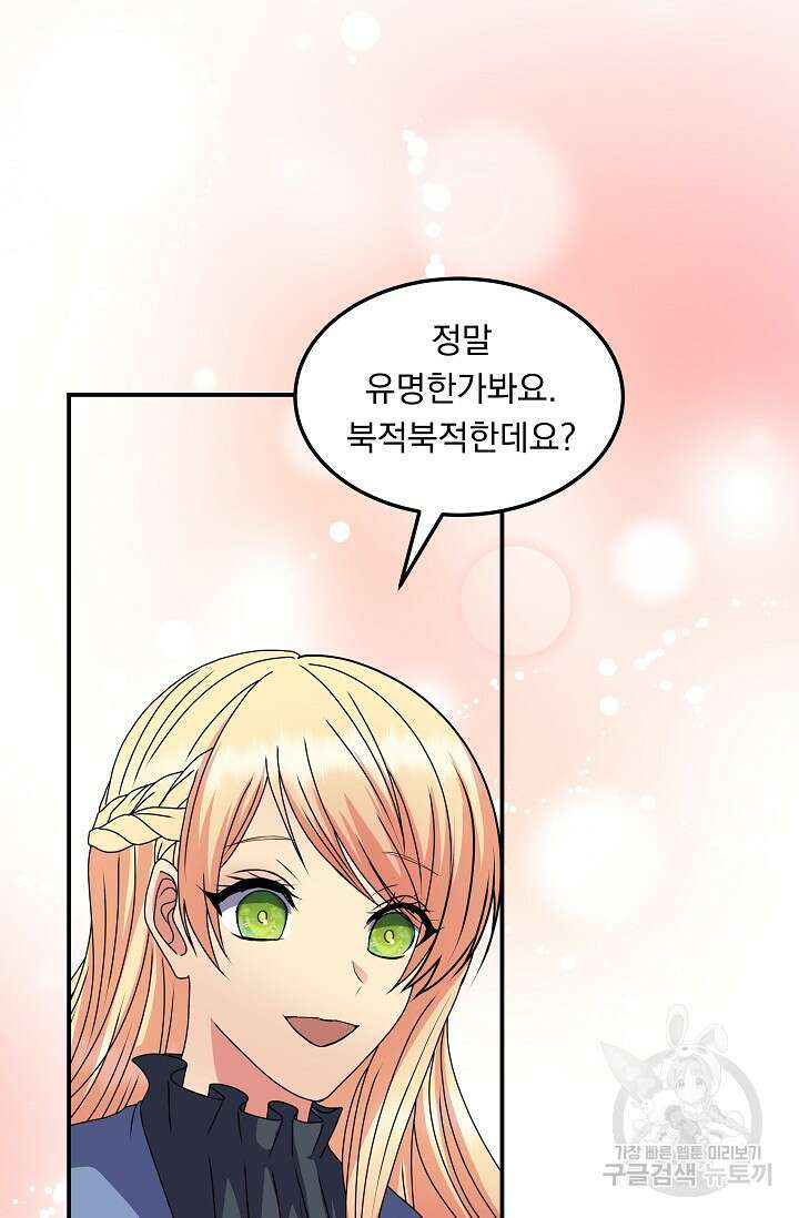 공작 부인의 은밀한 집필 55화 11