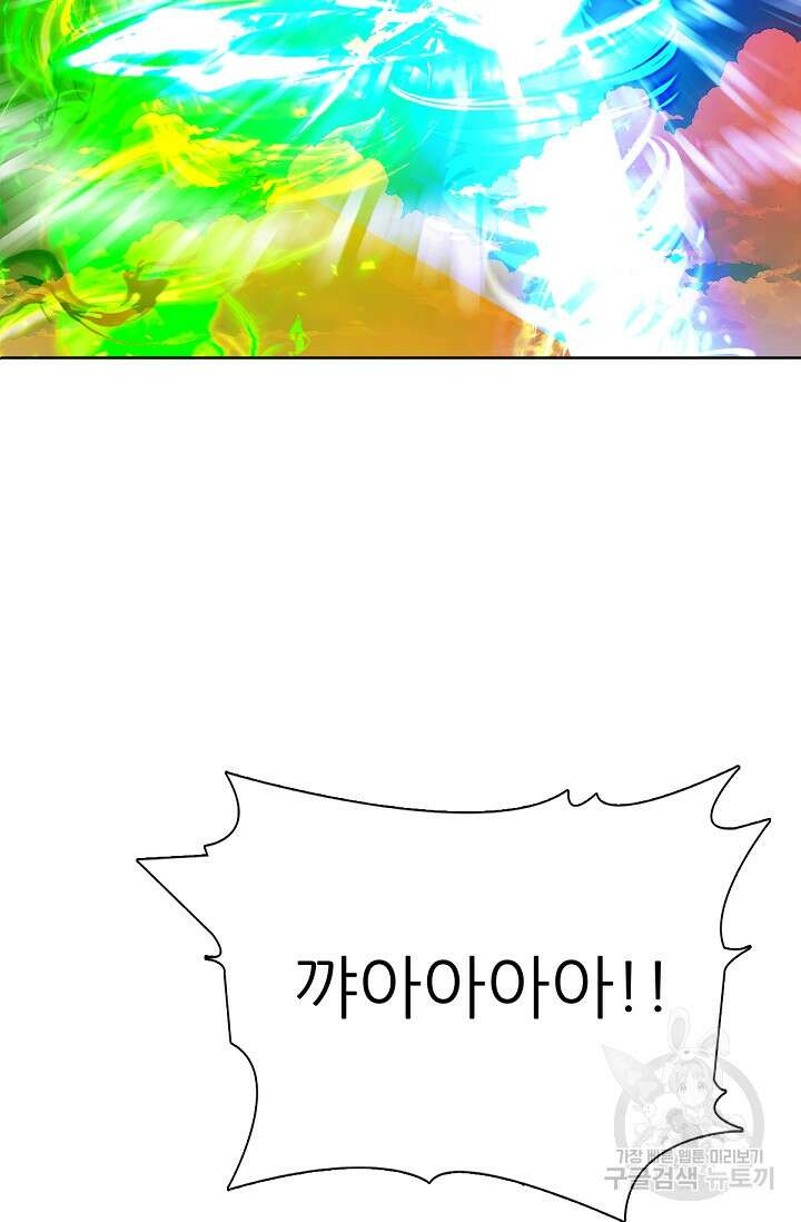 SSS급 그림쟁이 소환사 33화 2