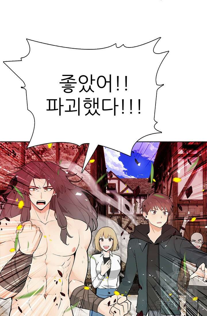 SSS급 그림쟁이 소환사 33화 3