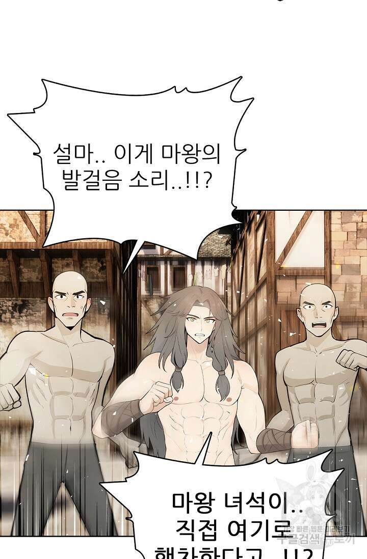 SSS급 그림쟁이 소환사 33화 13