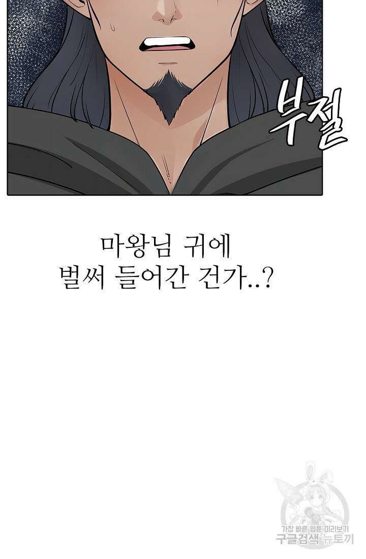 SSS급 그림쟁이 소환사 33화 15