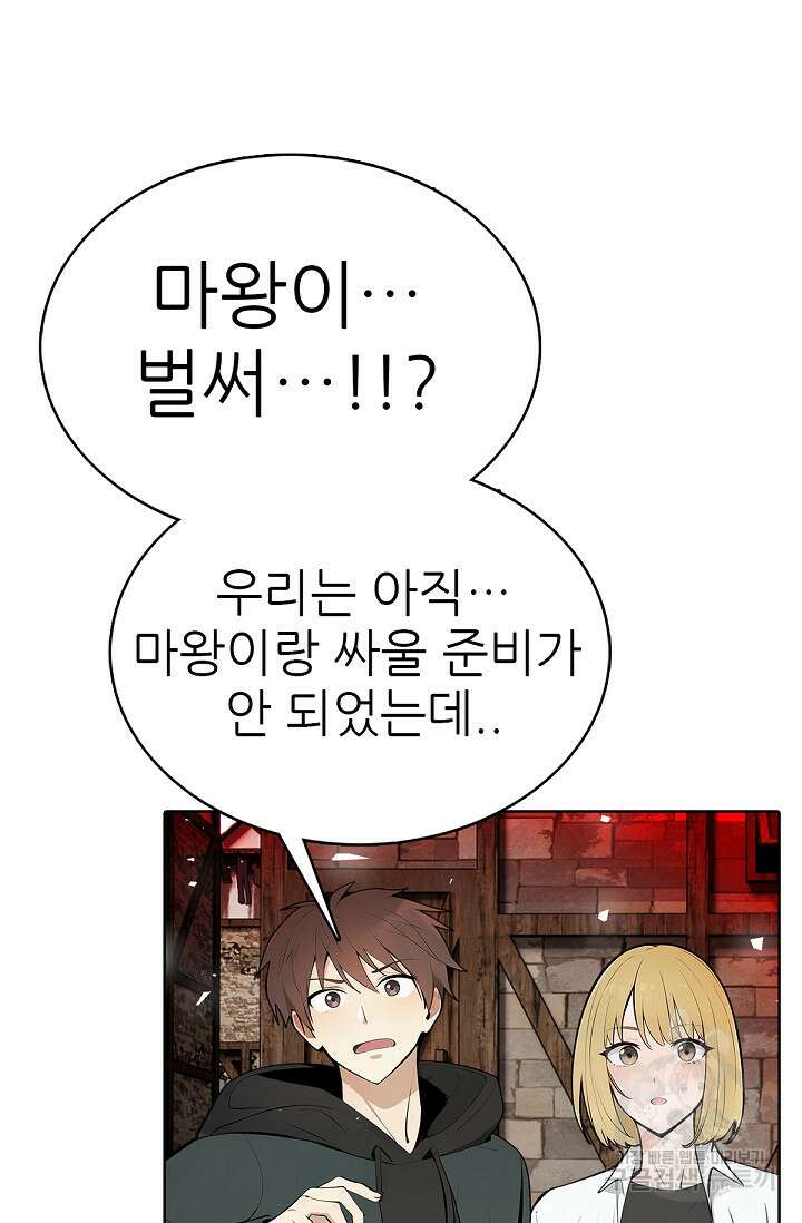 SSS급 그림쟁이 소환사 33화 16