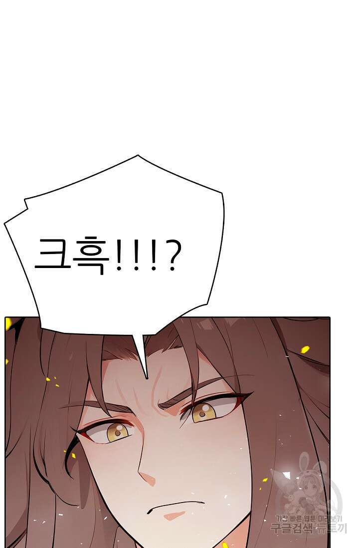 SSS급 그림쟁이 소환사 33화 21