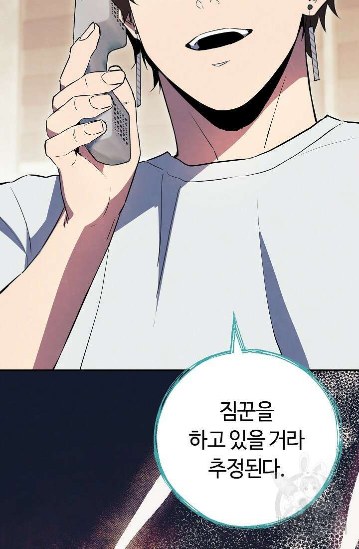 신이 쓰는 웹소설 24화 2
