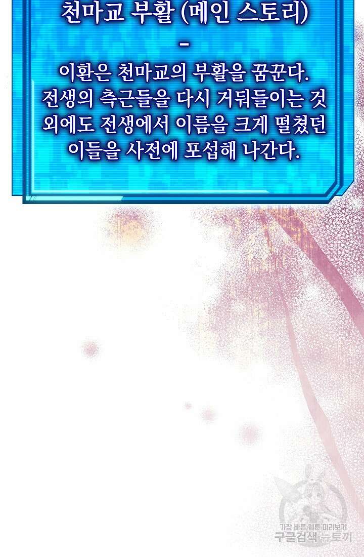신이 쓰는 웹소설 24화 8