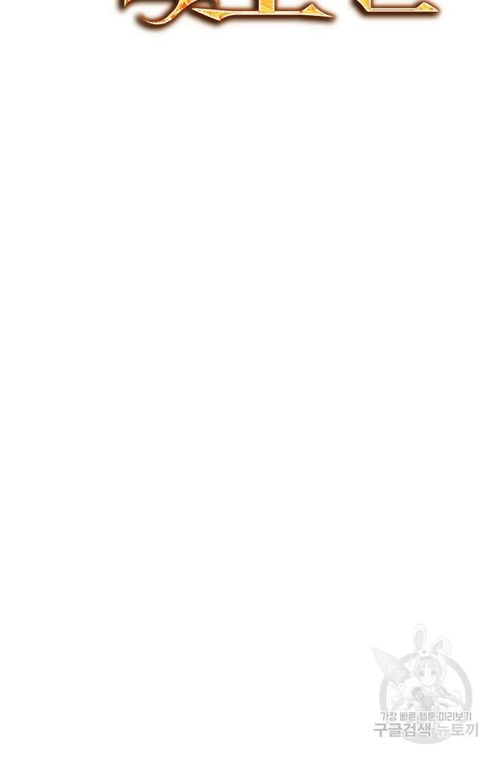 신이 쓰는 웹소설 24화 10