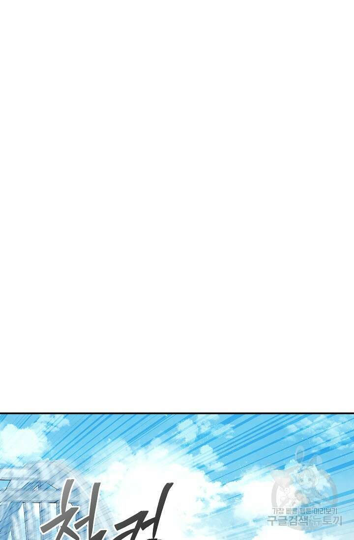신이 쓰는 웹소설 24화 11