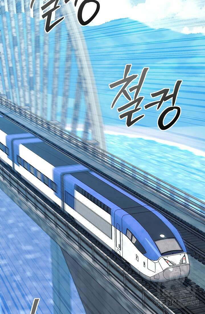 신이 쓰는 웹소설 24화 12